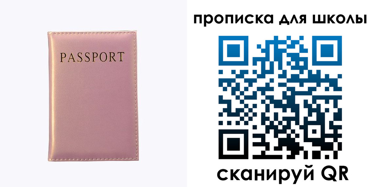 прописка для военкомата в Гурьевске