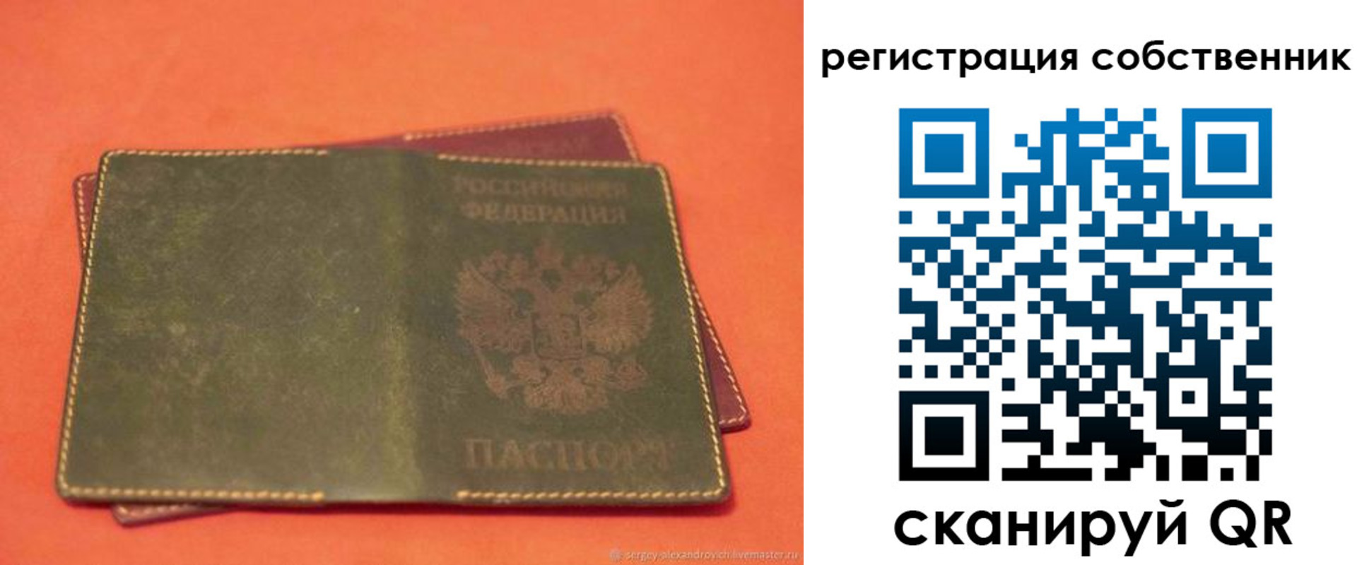 прописка для работы в Гурьевске