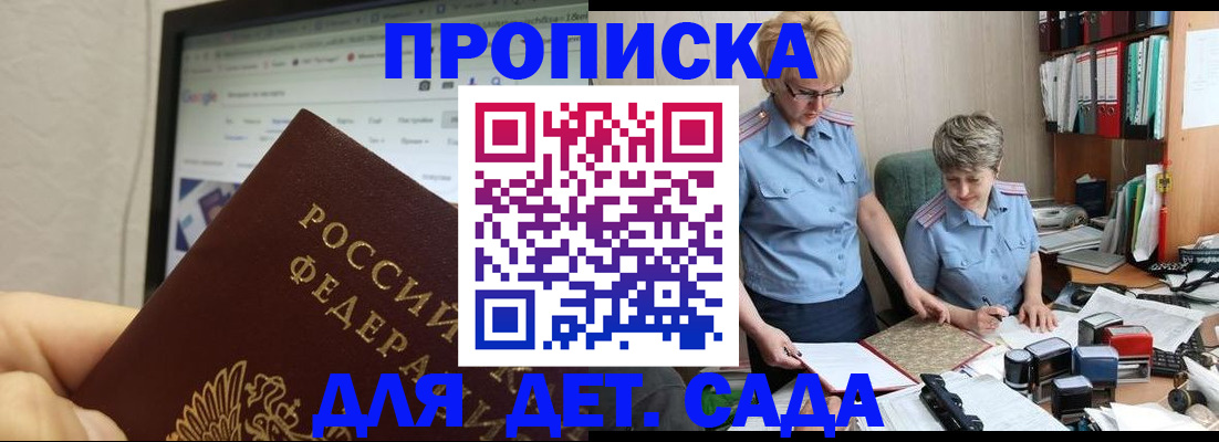 временная регистрация госуслуги в Гурьевске