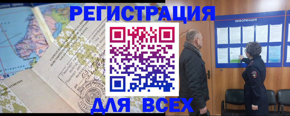 временная регистрация законно в Гурьевске