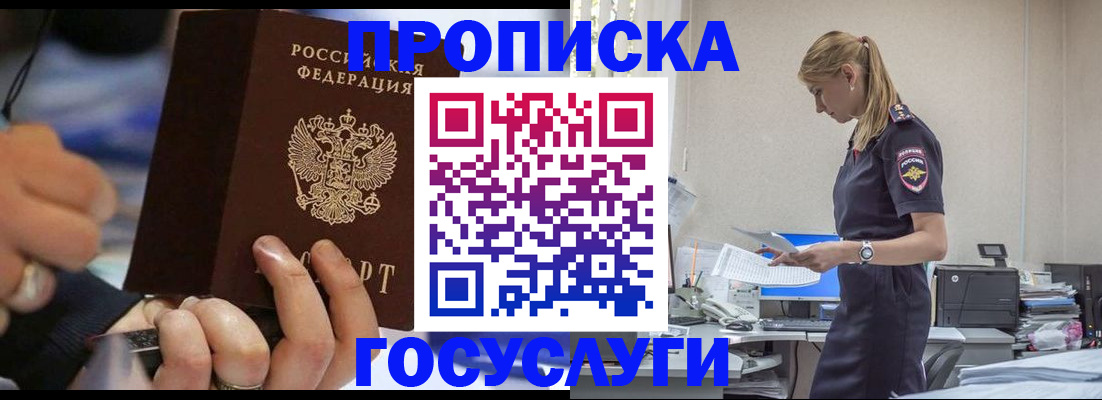 прописка для военкомата в Гурьевске