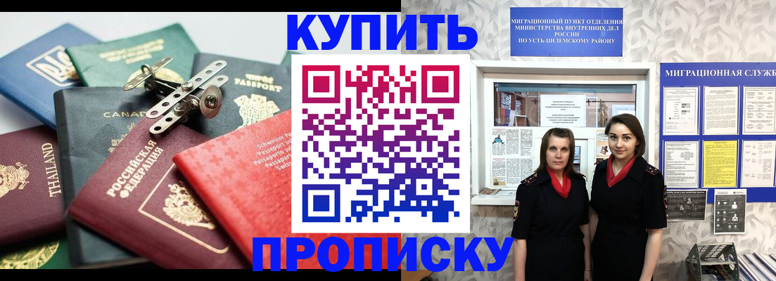 прописка ребенка в Гурьевске