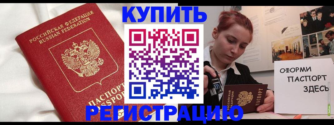 прописка паспорт в Гурьевске