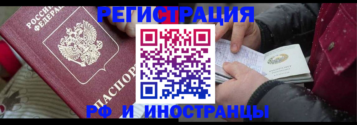 прописка для работы в Гурьевске