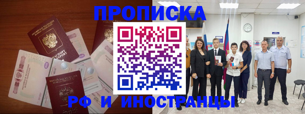 временная регистрация для школы в Гурьевске